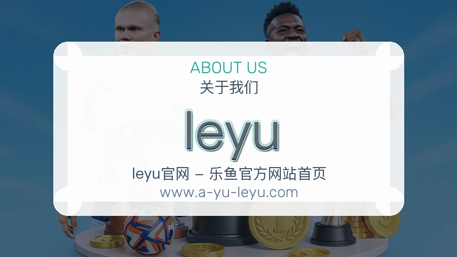 leyu